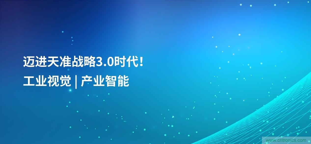 成功收購半導體設備商MueTec，天準科技助推半導體產業發展