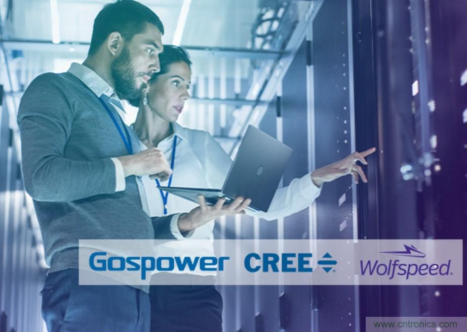 科銳攜手高斯寶，為服務器電源市場帶來SiC解決方案