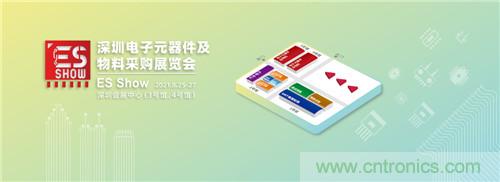 首屆ES SHOW電子展開展在即，主辦方揭秘三大亮點 ！