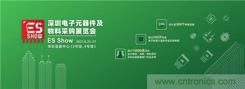 首屆ES SHOW電子展開展在即，主辦方揭秘三大亮點 ！
