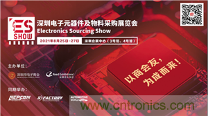 首屆ES SHOW電子展開展在即，主辦方揭秘三大亮點 ！