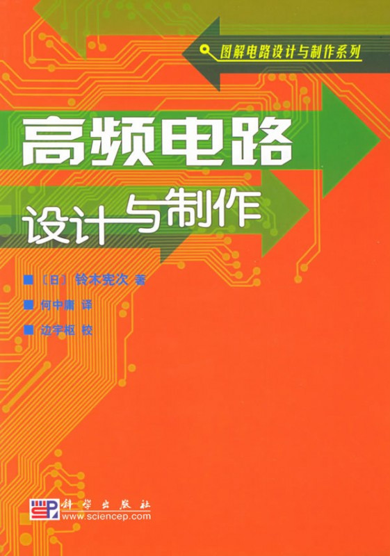基於2SK241的導航150kHz信號的高頻放大檢波