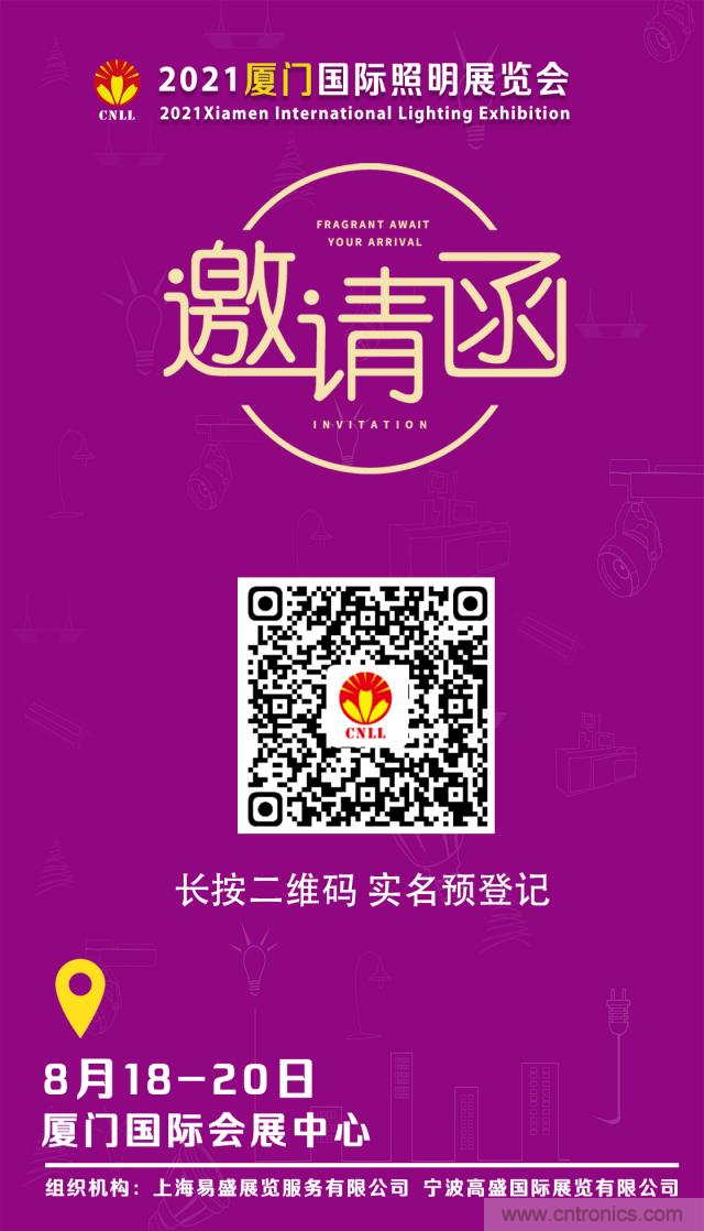 2021廈門照明展即將開幕，八月鷺島，精彩紛呈