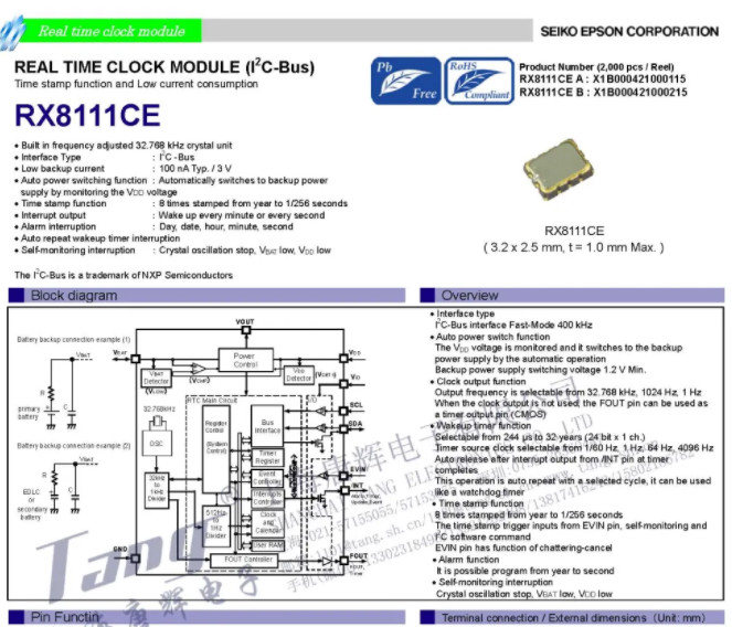 日本愛普生超低功耗RTC和日本鬆下電池的組合應用案例之一