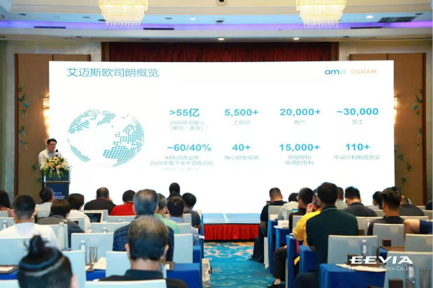 打造全閉環光學技術賦能智能駕駛等產業，艾邁斯歐司朗聚焦四大領域