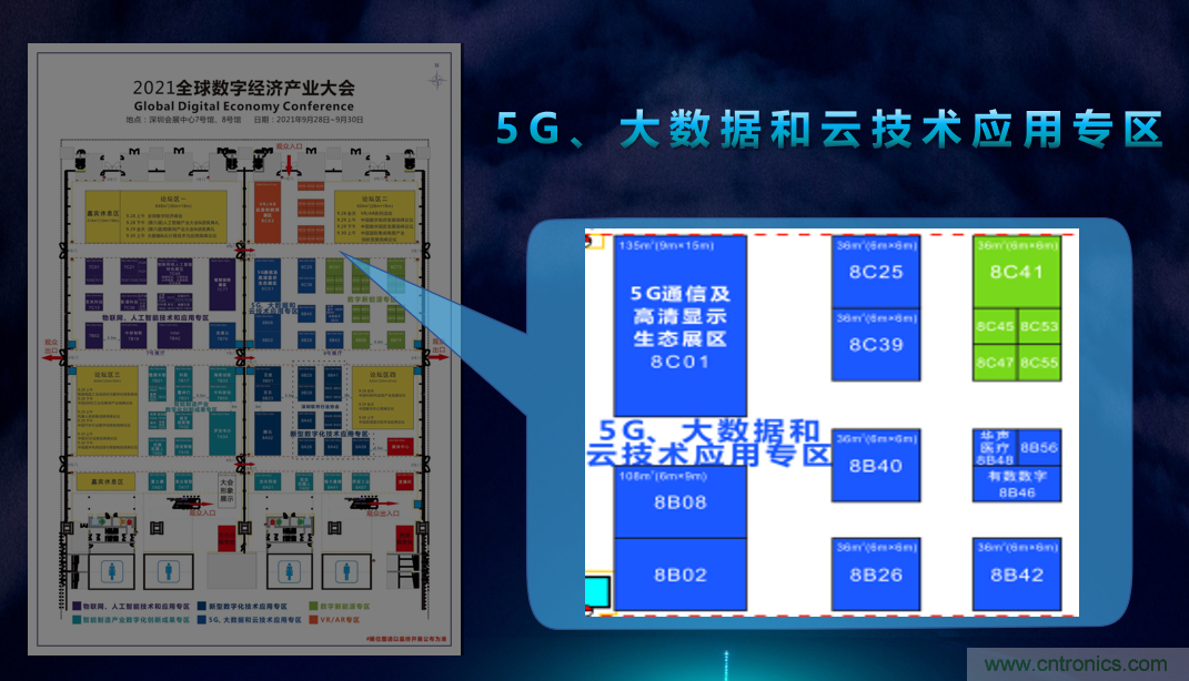 2021數字經濟大會推5G通信展區，&ldquo;5G+工業互聯網&rdquo;，帶你體驗萬物智聯