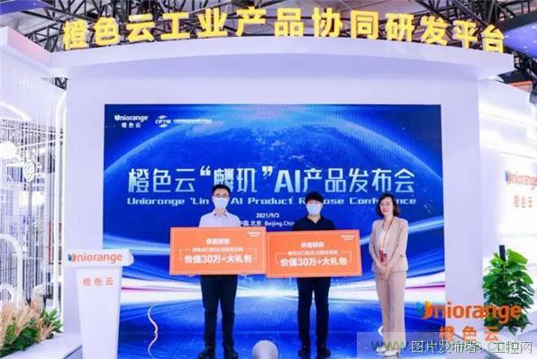 橙色雲&ldquo;麟璣&rdquo;AI產品亮相中國服貿會