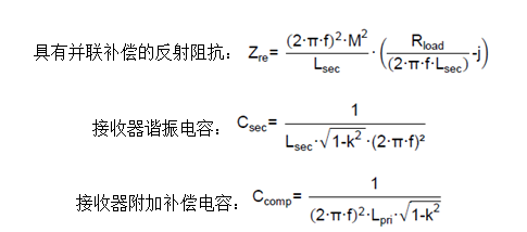 麵向工業環境的大功率無線電力傳輸技術