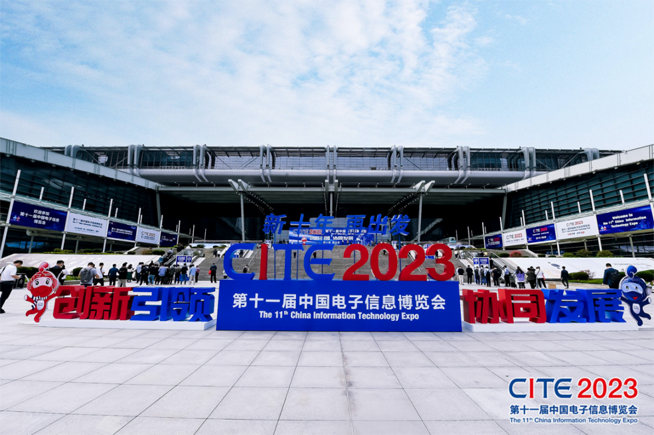 CITE2023順利收官：落幕不散場，期待明年再見
