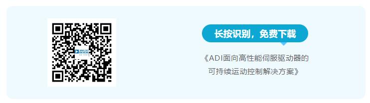 四個方麵，詳析麵向伺服驅動器的運動控製解決方案