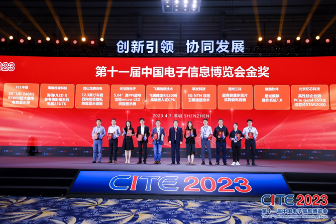 CITE2023順利收官：落幕不散場，期待明年再見