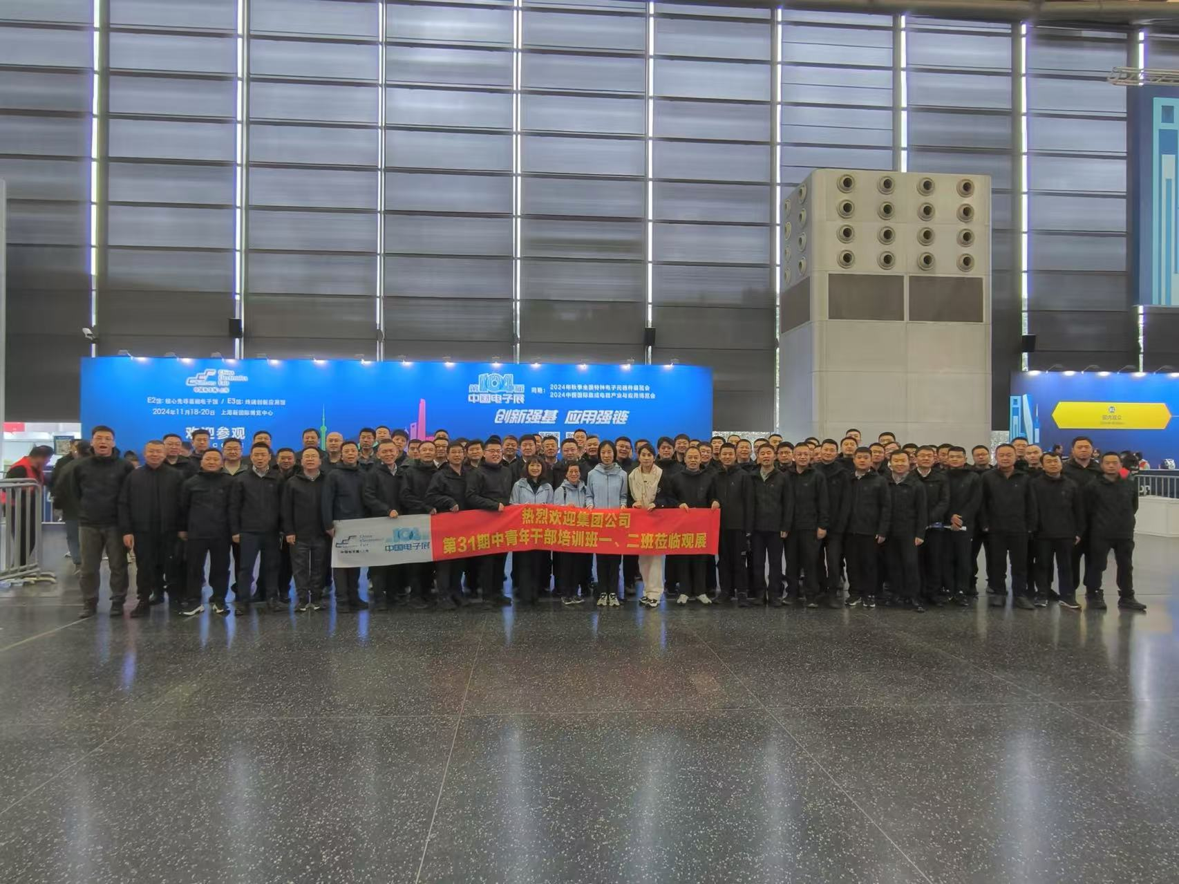 第104屆中國電子展震撼開幕，助推產業深度融合發展