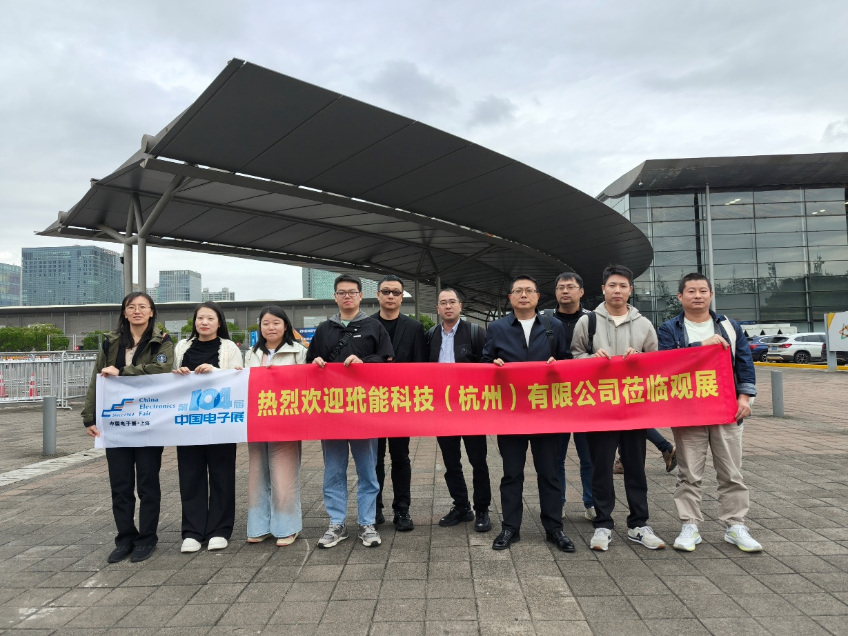 第104屆中國電子展震撼開幕，助推產業深度融合發展