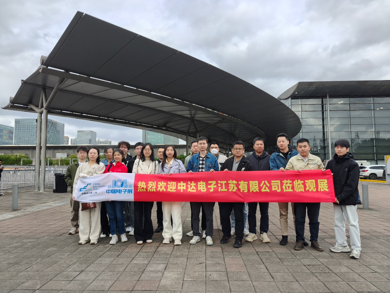 第104屆中國電子展震撼開幕，助推產業深度融合發展