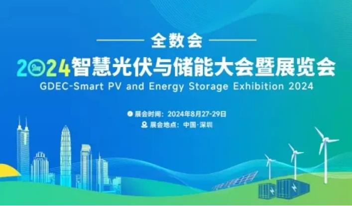 2024全數會從深圳出發，引領全球數字經濟產業新風向標，預約免費門票！