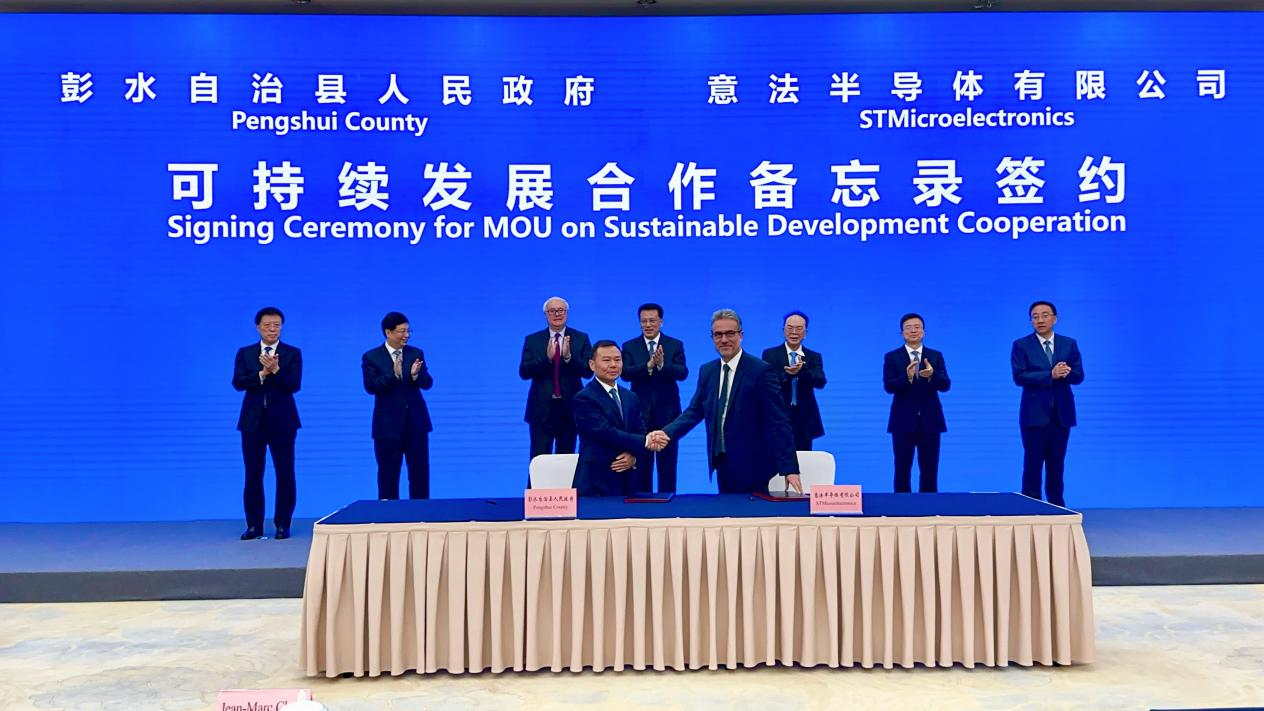 深化綠色承諾，ST與彭水共繪可持續發展新篇章