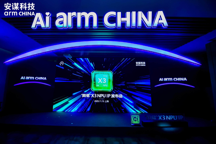專為大模型而生：安謀科技發布"周易"X3 NPU，重塑端側AI計算格局