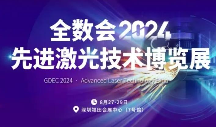 2024全數會從深圳出發，引領全球數字經濟產業新風向標，預約免費門票！