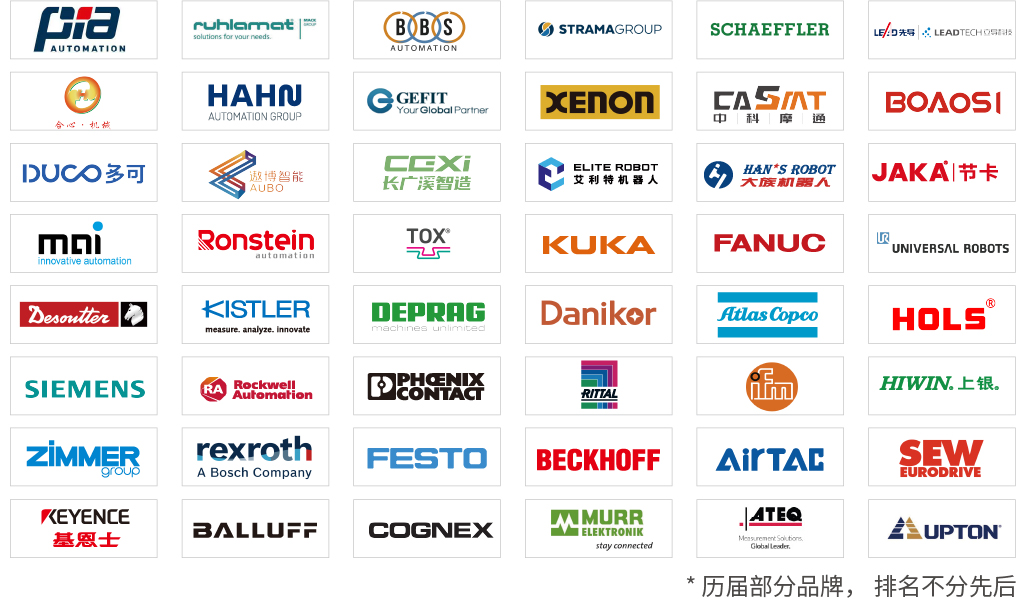 AHTE 2025展位預訂正式開啟——促進新技術新理念應用，共探多行業柔性解決方案