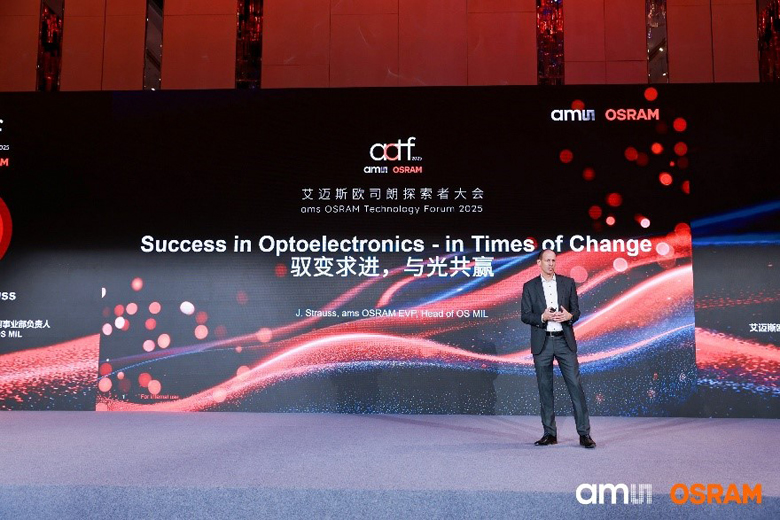深耕中國市場：艾邁斯歐司朗探索者大會展示"在中國、為中國"戰略