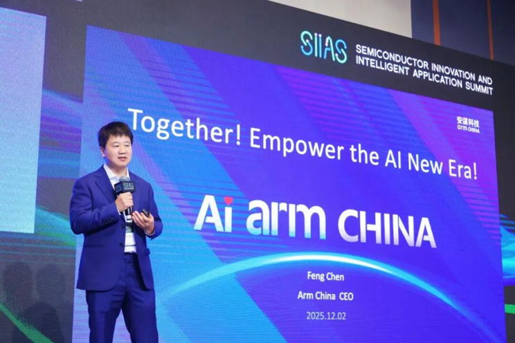 聚焦AI時代“芯”動力，安謀科技亮相香港國際半導體峰會，與全球領袖同場論道