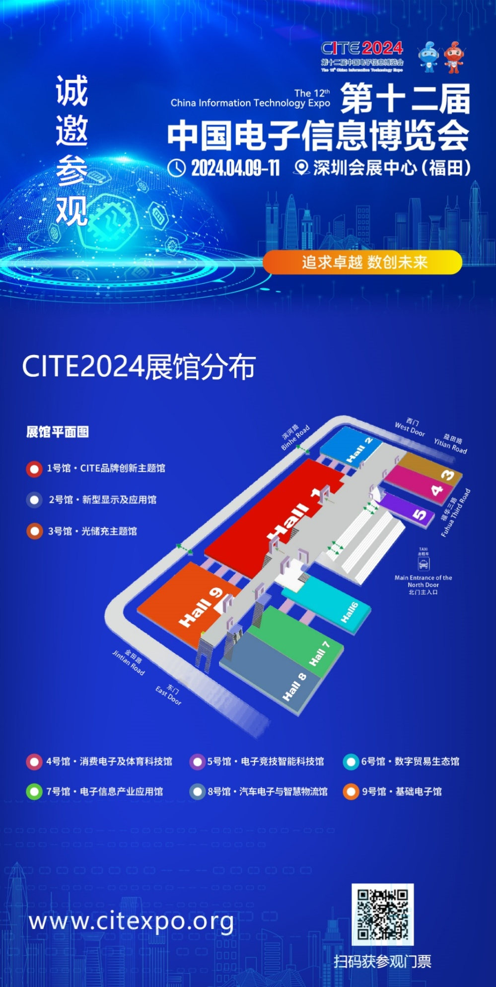CITE2024開展倒計時  等你來看大模型、芯片、機器人、智能駕駛……