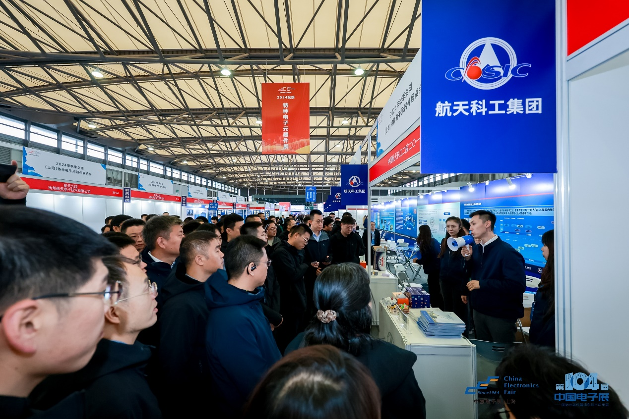 第104屆中國電子展圓滿收官！盛況空前，煥發電子行業新活力新生態！