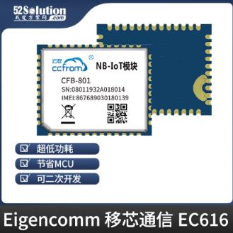 華為海思NB-IOT技術方案在智能電網監測與穿戴式設備中的應用