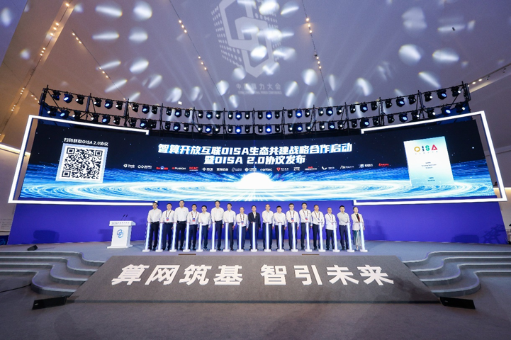 1-0.png  “聚力向芯 算湧無界 Networking for AI”生態沙龍活動