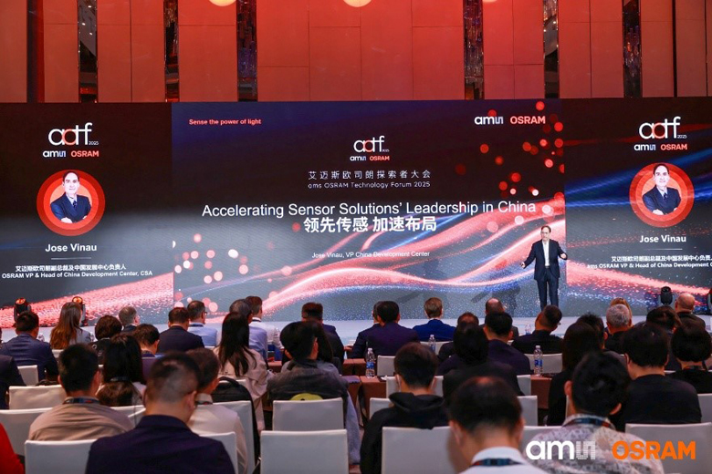 深耕中國市場：艾邁斯歐司朗探索者大會展示"在中國、為中國"戰略
