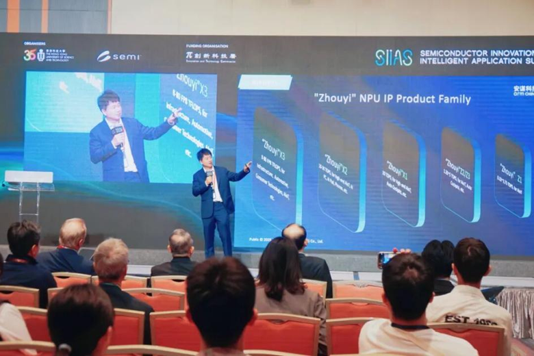 聚焦AI時代“芯”動力，安謀科技亮相香港國際半導體峰會，與全球領袖同場論道