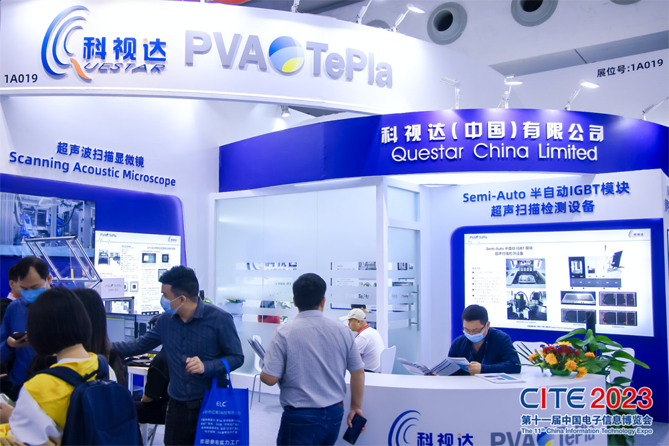 CITE2023順利收官：落幕不散場，期待明年再見