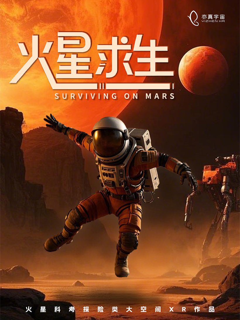 亦真科技XR奇遇！2025西部電博會開啟VR密室/恐怖解密探險之旅