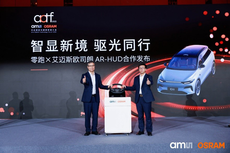 深耕中國市場：艾邁斯歐司朗探索者大會展示"在中國、為中國"戰略