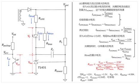 開關電源：關於TL431電路的電阻取值