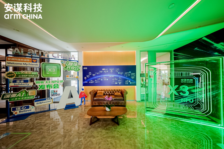 專為大模型而生：安謀科技發布"周易"X3 NPU，重塑端側AI計算格局