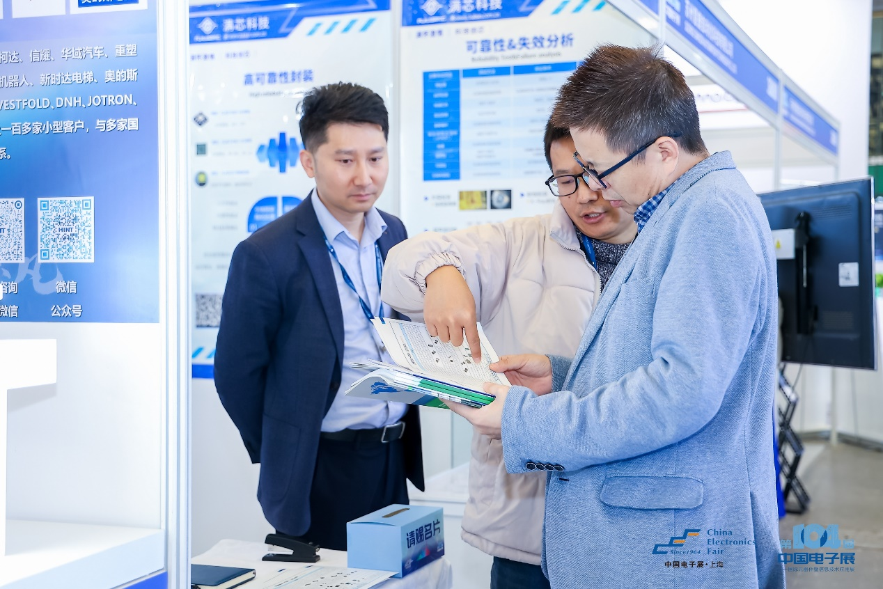 第104屆中國電子展震撼開幕，助推產業深度融合發展