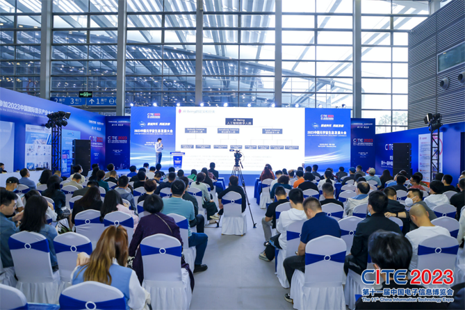 CITE2023順利收官：落幕不散場，期待明年再見