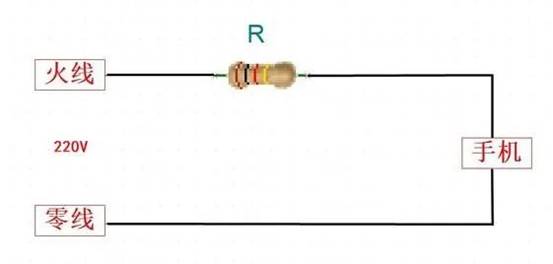 220V直接串聯電阻降壓5V能給手機充電嗎？