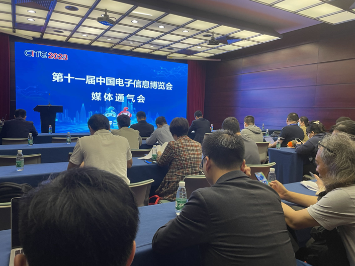 邁步新征程  譜寫新篇章——第十一屆中國電子信息博覽會將於4月7日盛大開幕