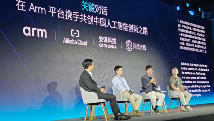 安謀科技攜手Arm架構，助力中國智能計算生態建設