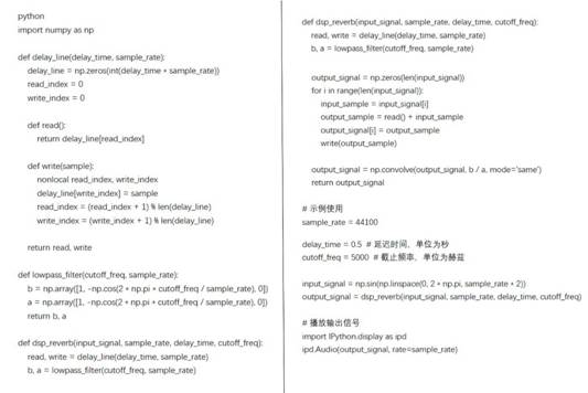 如何在ADI DSP中設計一個合理的混響？