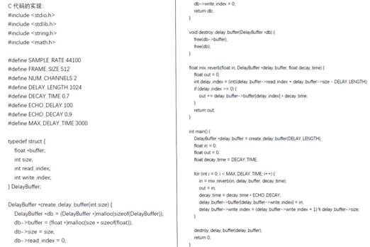 如何在ADI DSP中設計一個合理的混響？