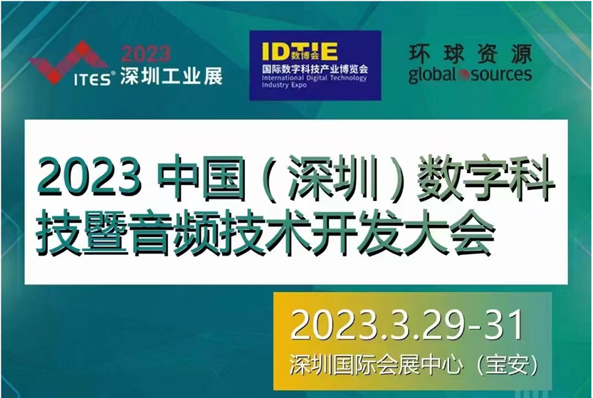 幹貨滿滿！音頻工廠不容錯過的行業盛會，30+行業大咖探討技術及趨勢！