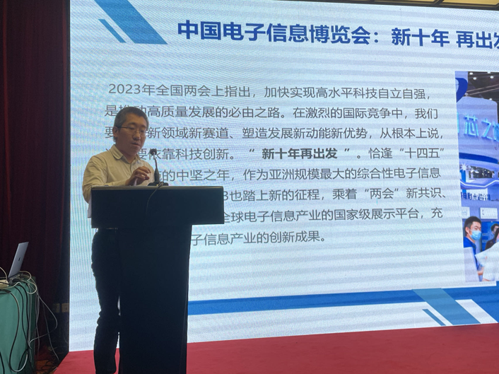 邁步新征程  譜寫新篇章——第十一屆中國電子信息博覽會將於4月7日盛大開幕