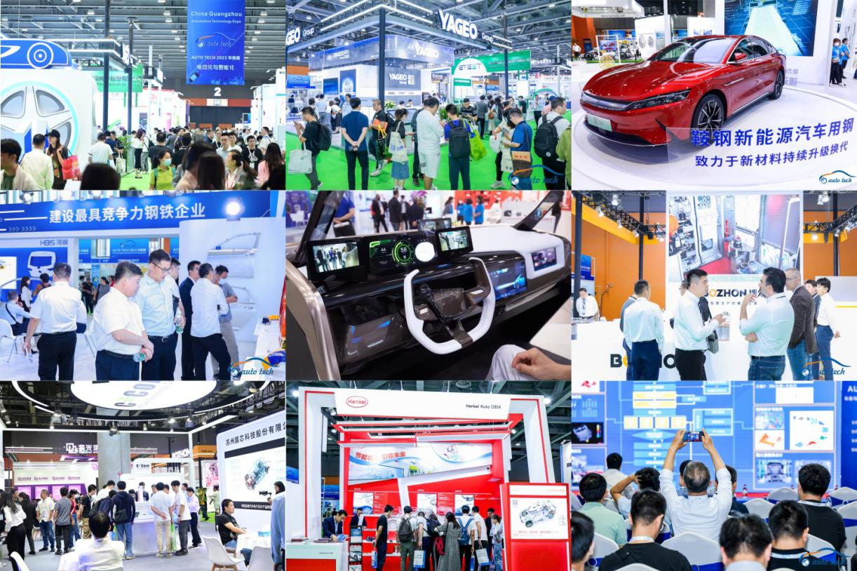 賦能汽車電動化與智能化，AUTO&nbsp;TECH&nbsp;2024&nbsp;華南展專業觀眾預登記開始啦！