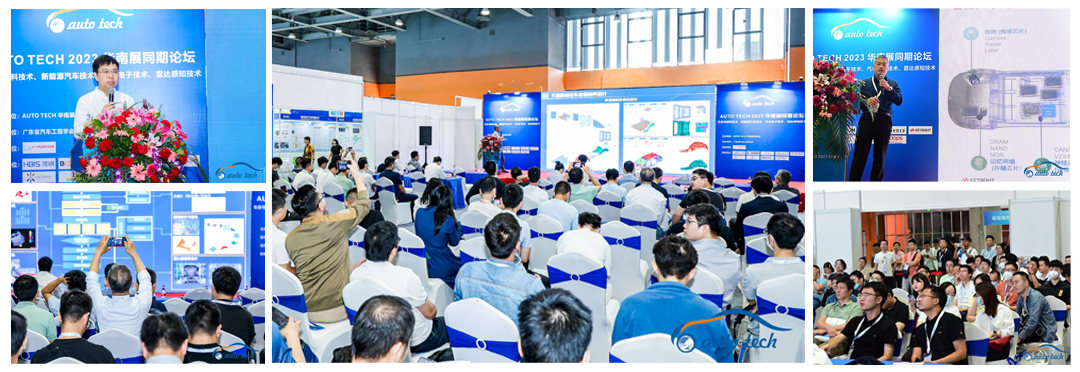 賦能汽車電動化與智能化，AUTO&nbsp;TECH&nbsp;2024&nbsp;華南展專業觀眾預登記開始啦！