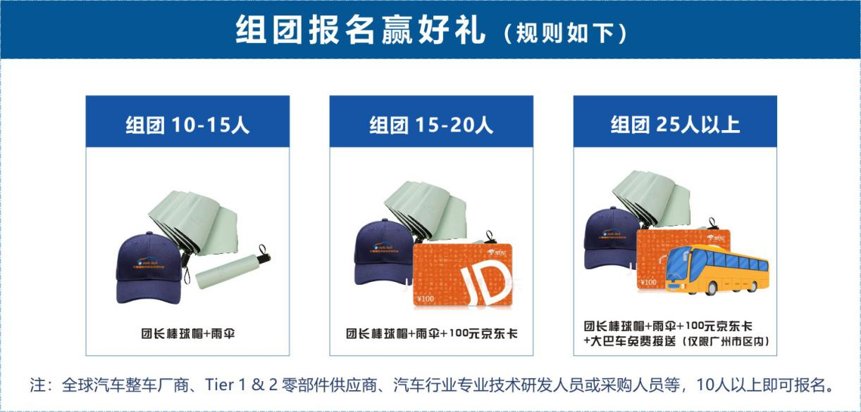 賦能汽車電動化與智能化，AUTO&nbsp;TECH&nbsp;2024&nbsp;華南展專業觀眾預登記開始啦！