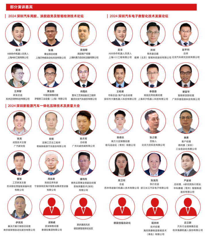 數字驅動工業，智能賦能製造 AMTS & AHTE SOUTH CHINA 2024同期會議全公開！