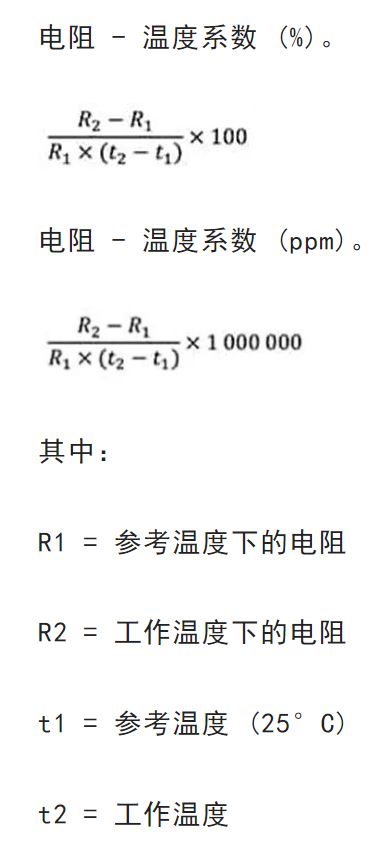 關於電阻溫度係數、測量和結構影響 這篇文章說透了